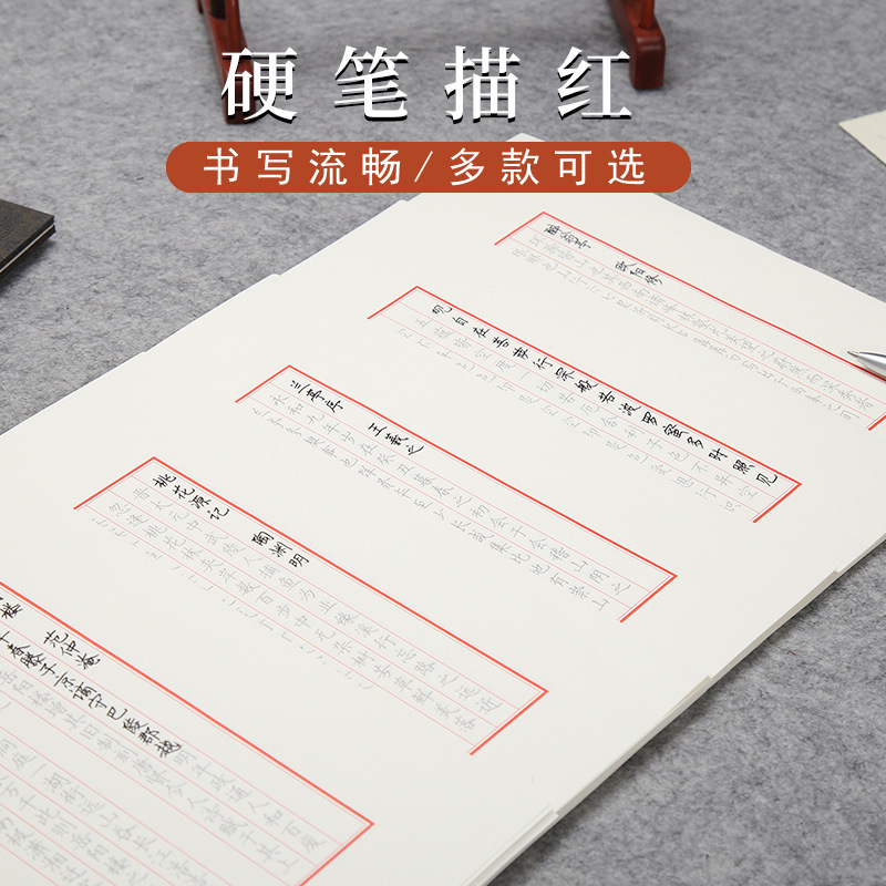 國學成人歐楷心經抄經臨摹男大學生硬筆楷書練字帖鋼筆字體臨摹