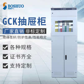 厂家直销 低压抽屉柜开关柜GCK GCS MNS 双电源柜 进出线柜电容柜