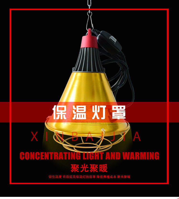 保温灯罩BA详情页 (1).jpg