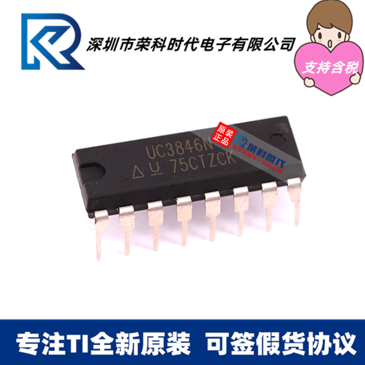 UC3846N UC3846 丝印UC3846N DIP16 PWM控制器 专注原装 UC3846-阿里巴巴