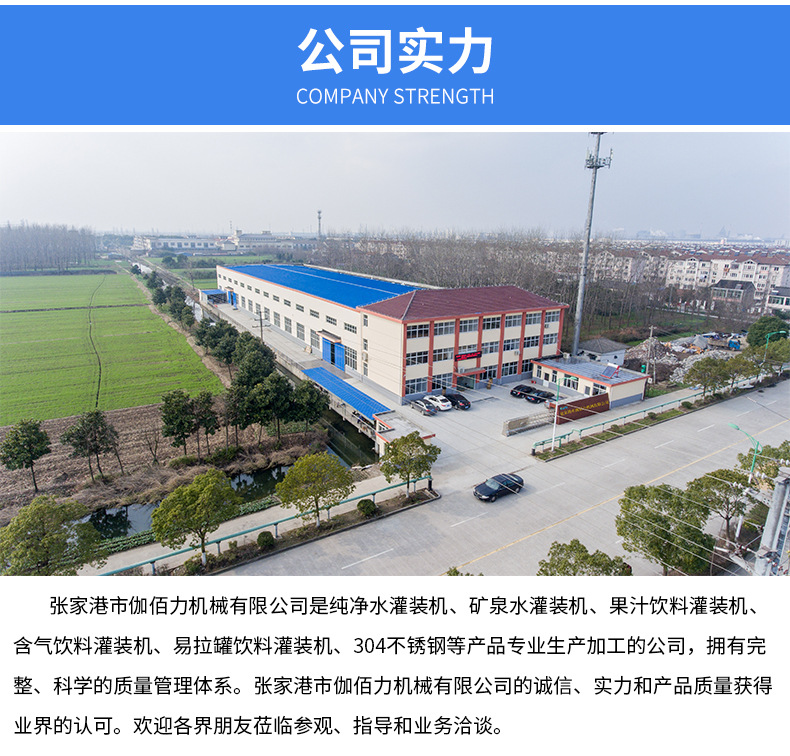 礦泉水生產(chǎn)線