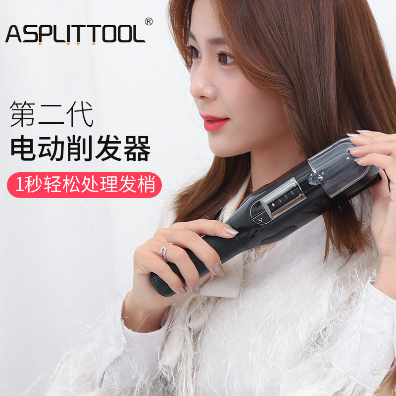 asplittool削发器头发修发分叉碎发器 2019跨境专供爆款黑科技