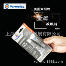 美國泰揚Permatex Cold Weld Bonding Compound14600冷焊劑鑄工膠