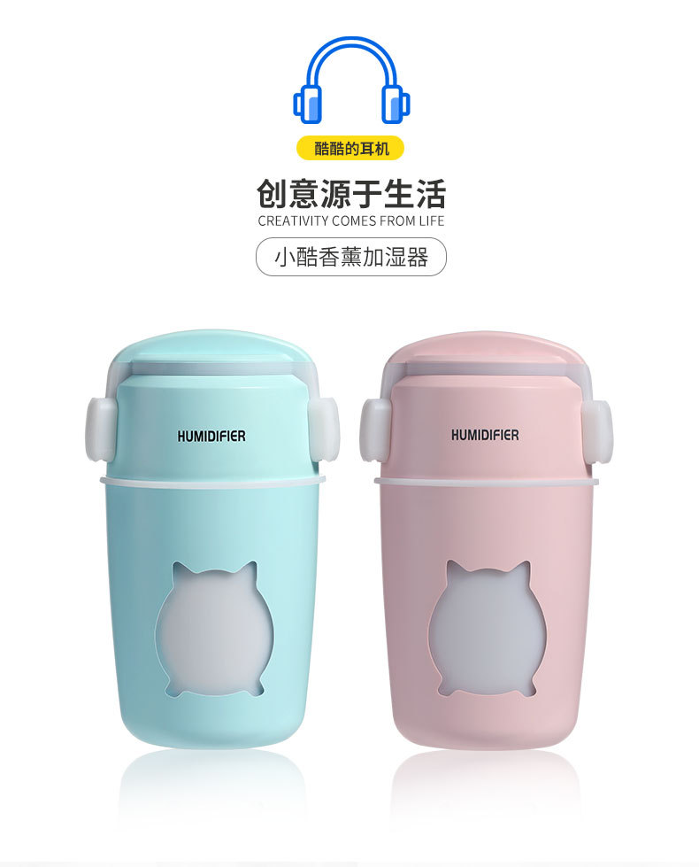 小酷香薰加湿器_05.jpg