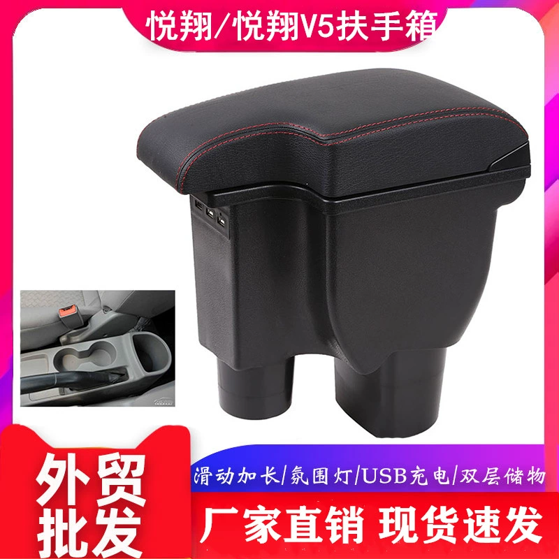 Подходит для Changan Yuexiang, ящик для хранения подлокотника, хэтчбек, аксессуары для модификации с тремя отделениями, ящик для центрального подлокотника Yuexiang V5