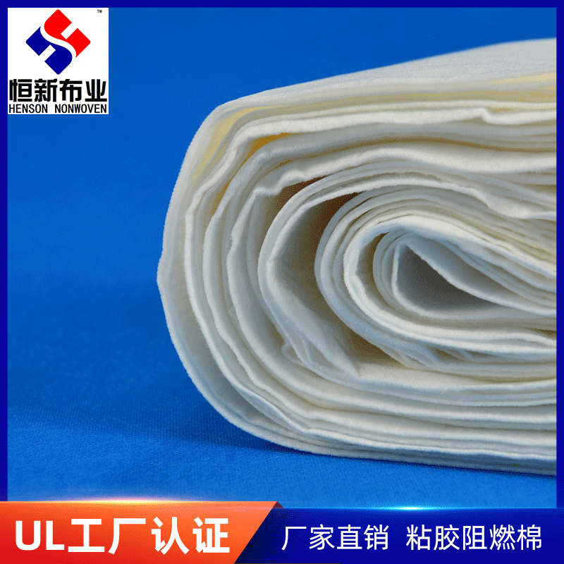恒新布业150g克CFR1610床上用品托底贴布热烫针刺粘胶阻燃针刺棉