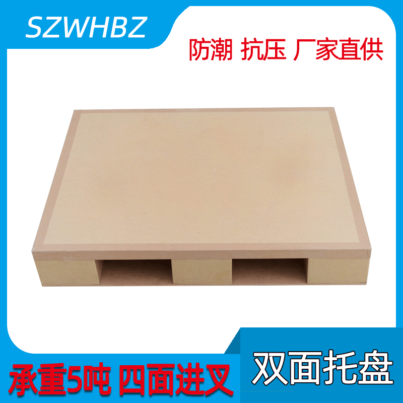 厂家批发纸栈板 以纸代木纸卡板 蜂窝双面纸托盘