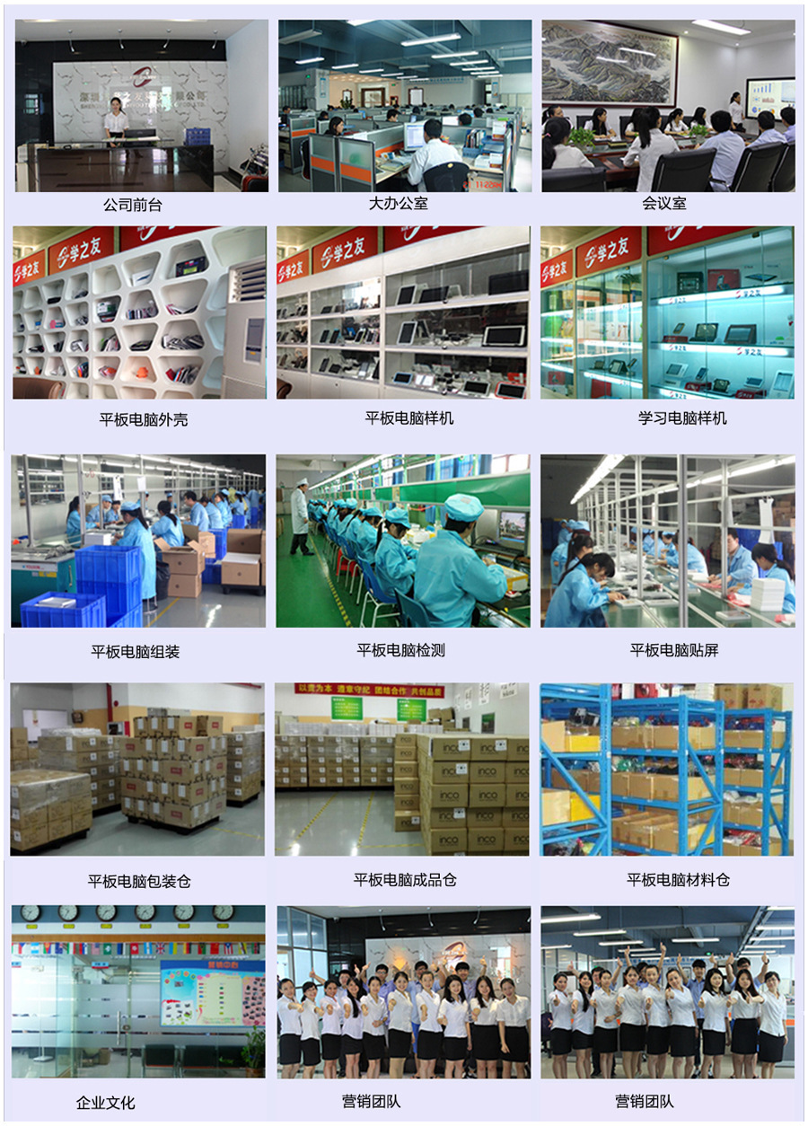 官网公司详情图