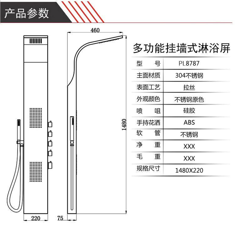 PL8787参数.jpg