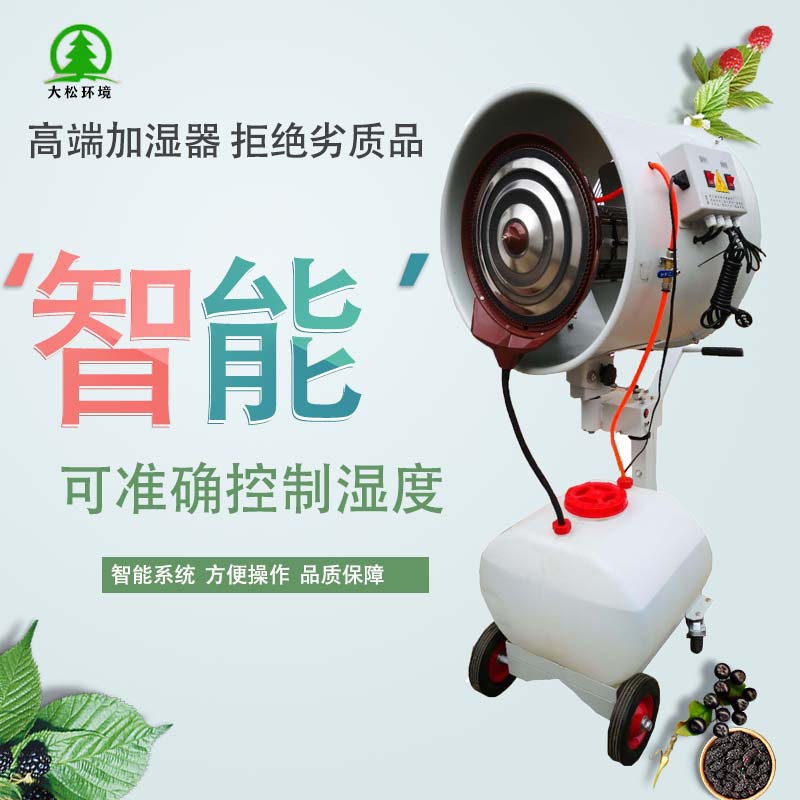 厂家直销 电子厂防静电印刷厂纺织厂车间离心式工业加湿器|ms
