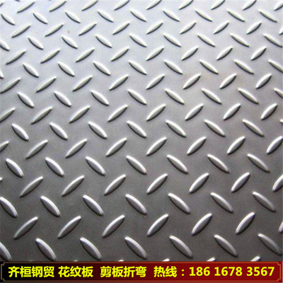 现货批发 花纹板 规格齐全 可以定尺加工 剪板折弯库存充足发货快|ms