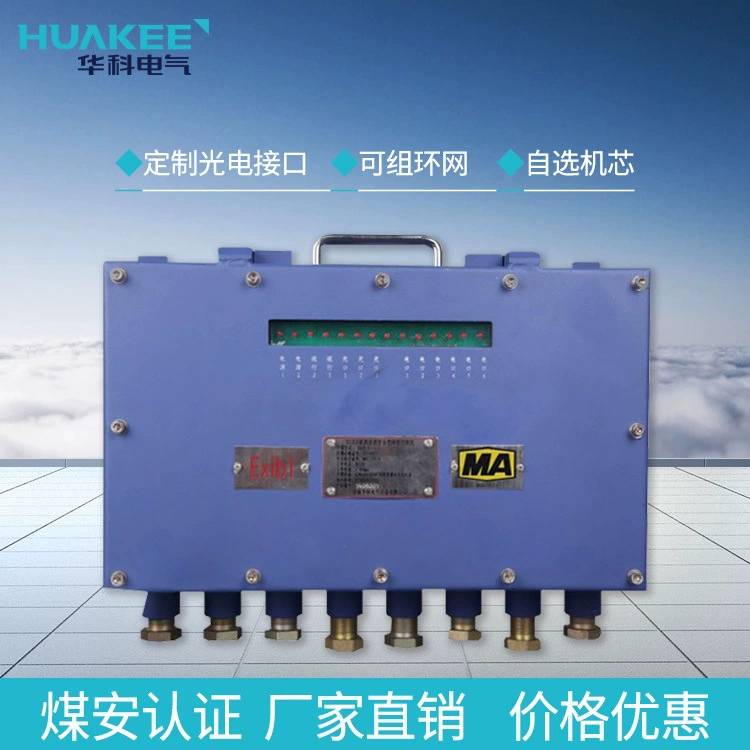 Переключатель сети кольца угольной шахты выключателя безопасности шахты KJJ12 подземный Переключатель Сети кольца 10 гигабит