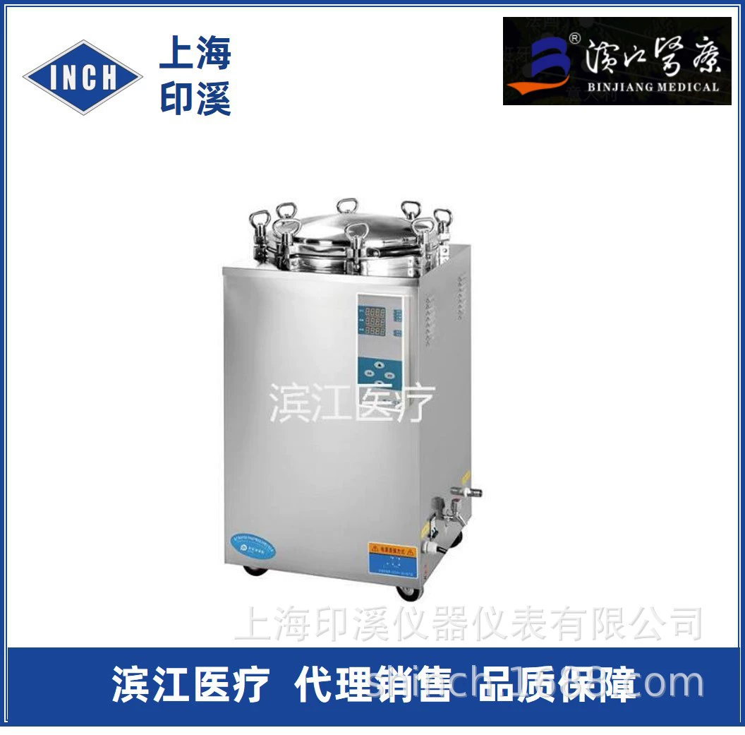 Медицинский паровой стерилизатор Binjiang LS-100LD (оригинал LS-B100L) автоматический паровой стерилизатор с отключением воды