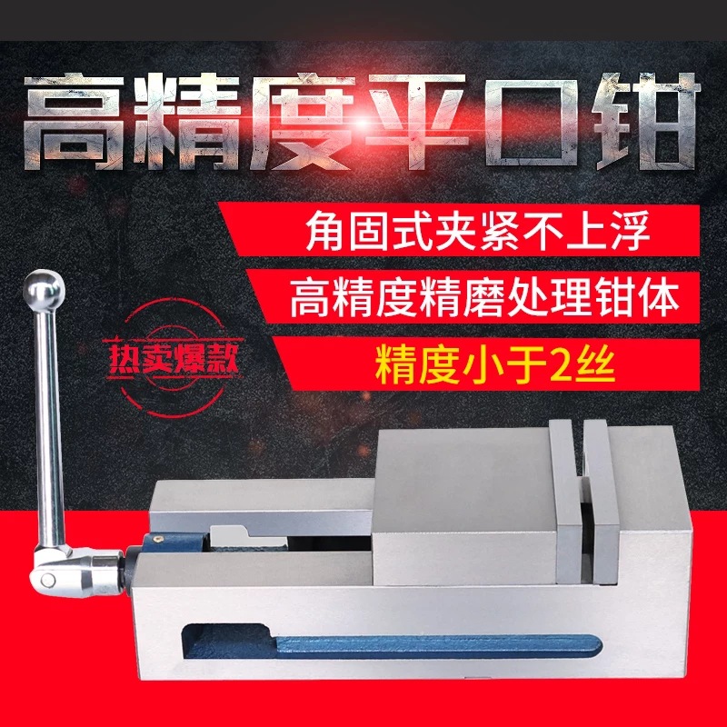 莱州金万原莱一体式QMN直角光面平口钳精密机用重型角固式台虎钳