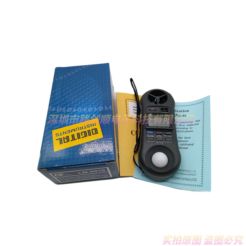 Lutron台湾路昌 LM-8010 风速、温度、湿度、照度四合一测试仪