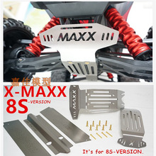 电动遥控车X-MAXX XMAXX 大X 8S版本底盘装甲 不锈钢底甲套装