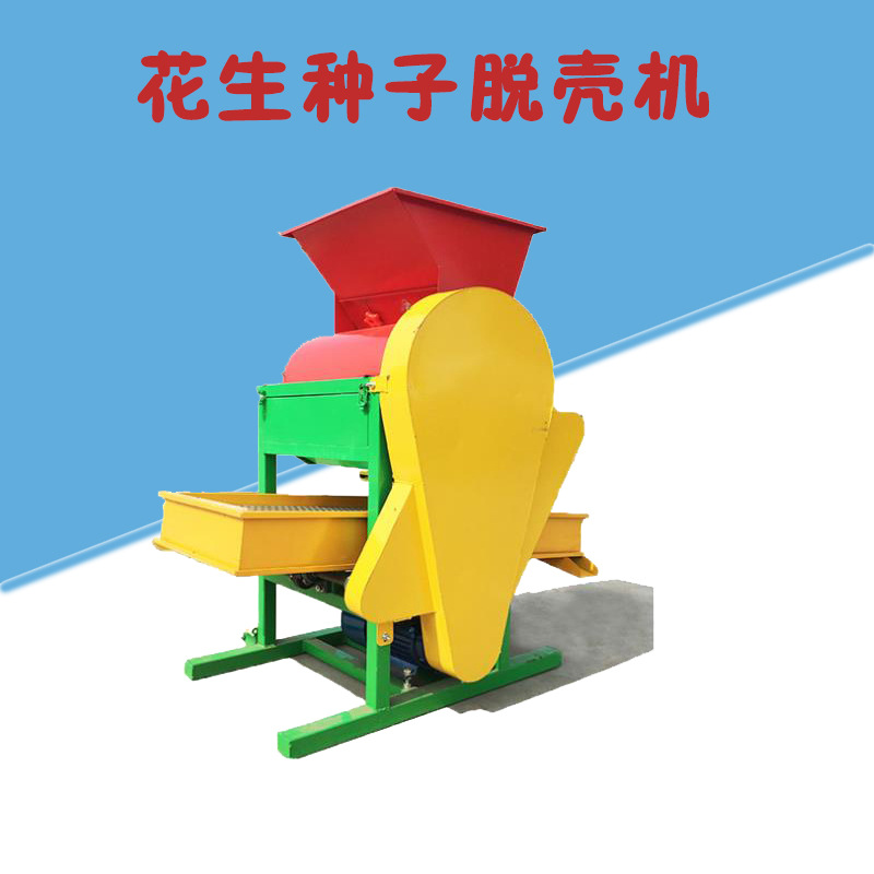 打花生种子脱壳机长生果剥皮机小型花生果仁分离器广州适用