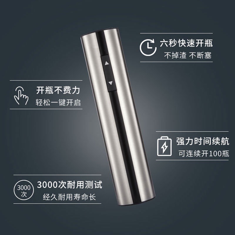厂家直销商务电动红酒开瓶器工厂现货批发不锈钢多功能开瓶器