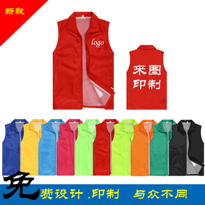 志愿者马甲定制印logo公益活动工作服广告文化衫义工背心团体定做