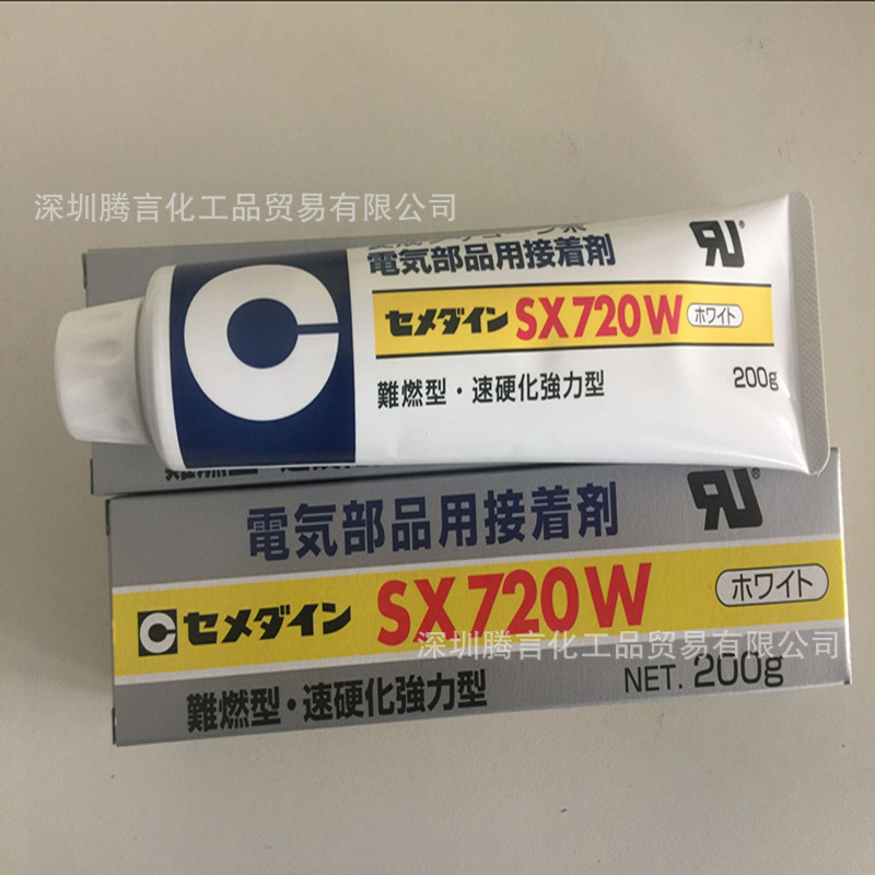 日本施敏打硬SX720B电子胶SX720W胶水cemedine 720系列200G/支