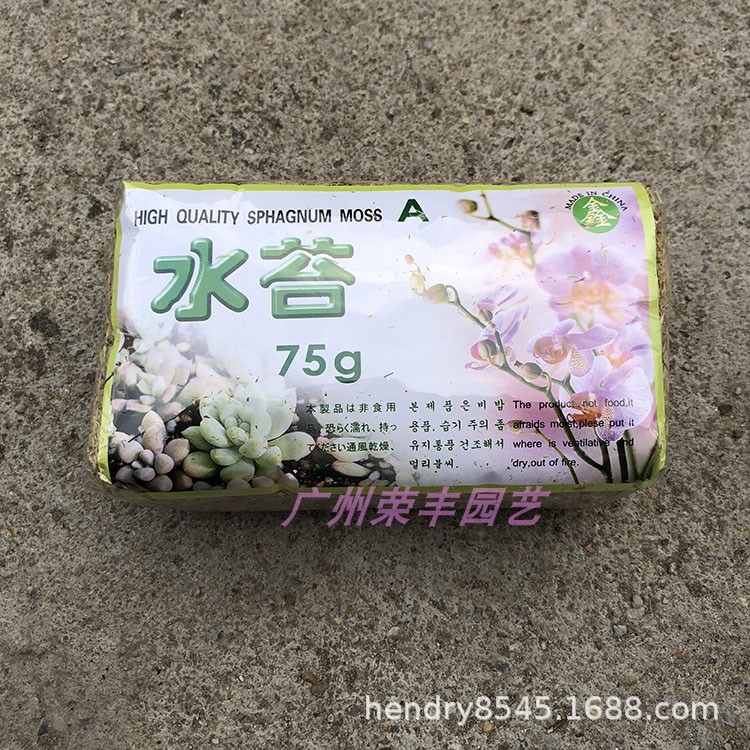 Jy出口干水苔苔藓 6l 兰花无土栽培介质垫材保湿用 阿里巴巴