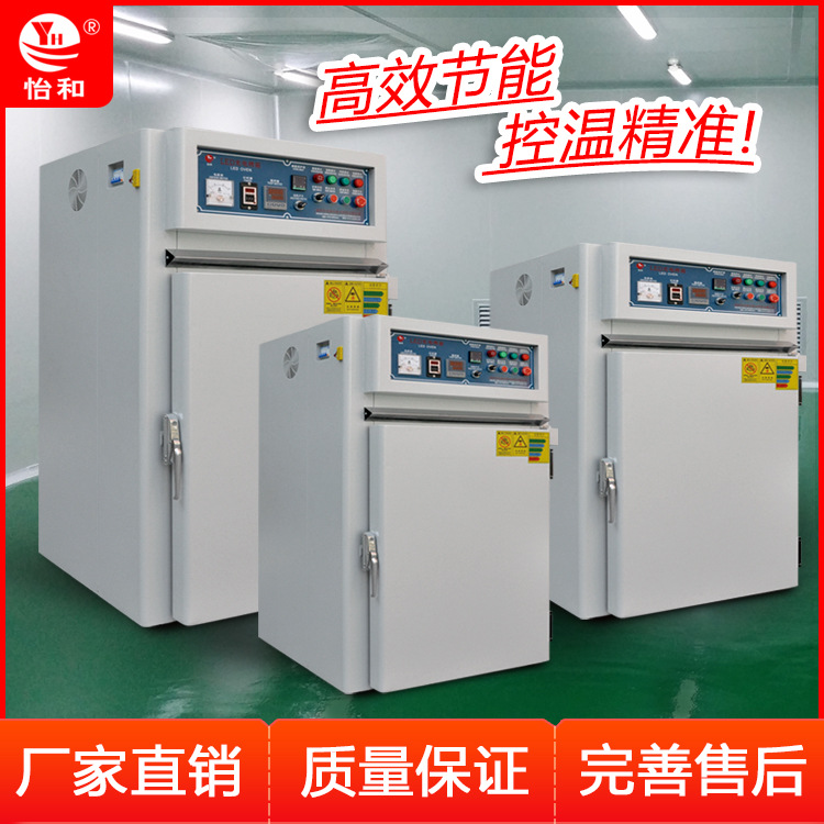 厂家定制精密小型工业烘箱LED固晶光电烤箱批发不锈钢高温烤箱
