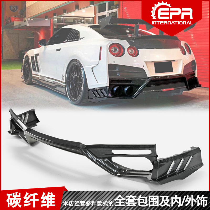 适用于日产Nissan GTR R35 MY17 TS款碳纤维改装后唇 后扰流 尾唇