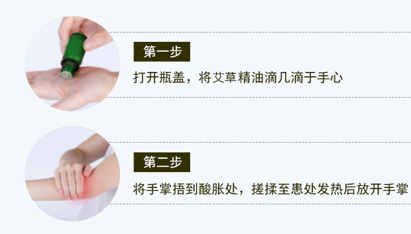 Mugwort Essential Oil 10ml Ai Ye Massage Oil for Gua Sha and Moxibustion Shoulder Neck Body Care in use
