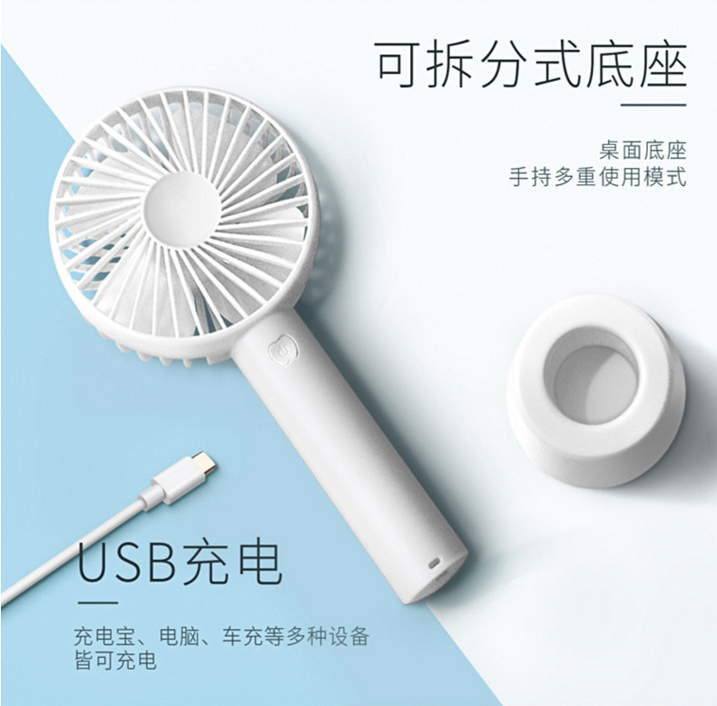 手持风扇 USB迷你便捷风扇 办公室宿舍桌面充电式小风扇 礼品首选|ms