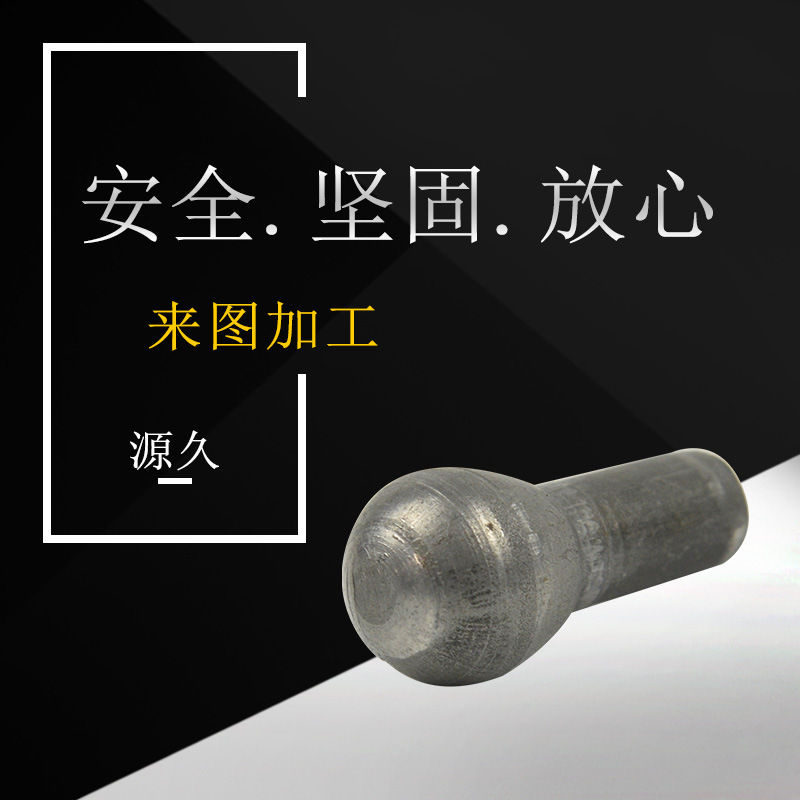 厂家直销 供应非标活节螺栓 碳钢球毛坯螺栓 非标球头螺丝冷镦件