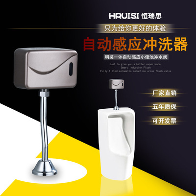 工程明装后进水下出水自动小便阀小便池小便斗感应冲洗阀厂家直销|ru