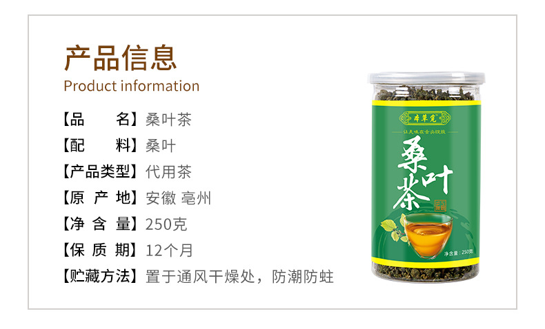 Frost Mulberry Leaf Tea (Morus alba) — 250g Freeze-Dried Sang Ye Herbal Tea overview