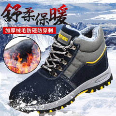 跨境供應新款保暖棉鞋勞保鞋安全防護鞋防砸防刺穿防滑鞋 工作鞋