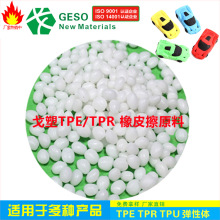 �S�Ҷ��� ��Ƥ��TPR���z�� �h����������TPE TPRԭ�� TPE���zPP