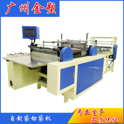 26“骨袋制袋机|ms