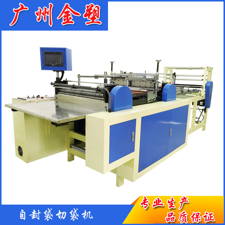 26“骨袋制袋机|ms