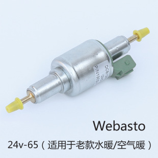 Webasto 24v-65ml�v܇�ӟ���ȼ���}�_Ӌ��늴��ͱ�����������ͱ�