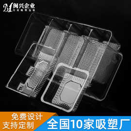 厂家直供食品吸塑托盘一次性塑料透明包装盒内托食品包装盒
