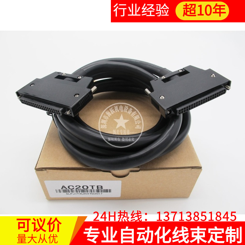 供应三菱Q系列端子台电缆 AC20TB(2米 国产订制 已测试)