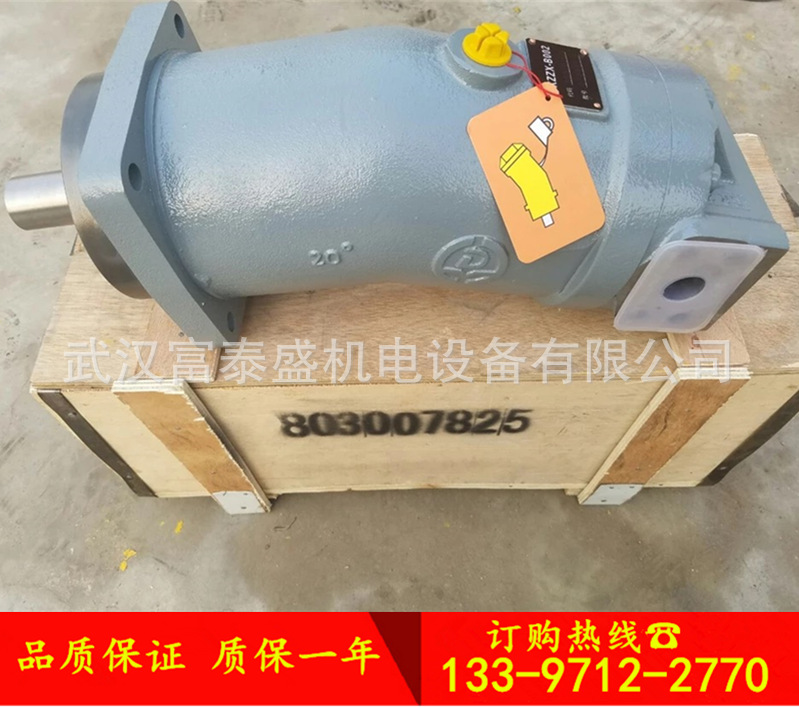 北京华德，中航力源液压柱塞泵A2F107R2P3,A2F107L2P3,L2F107R2P3