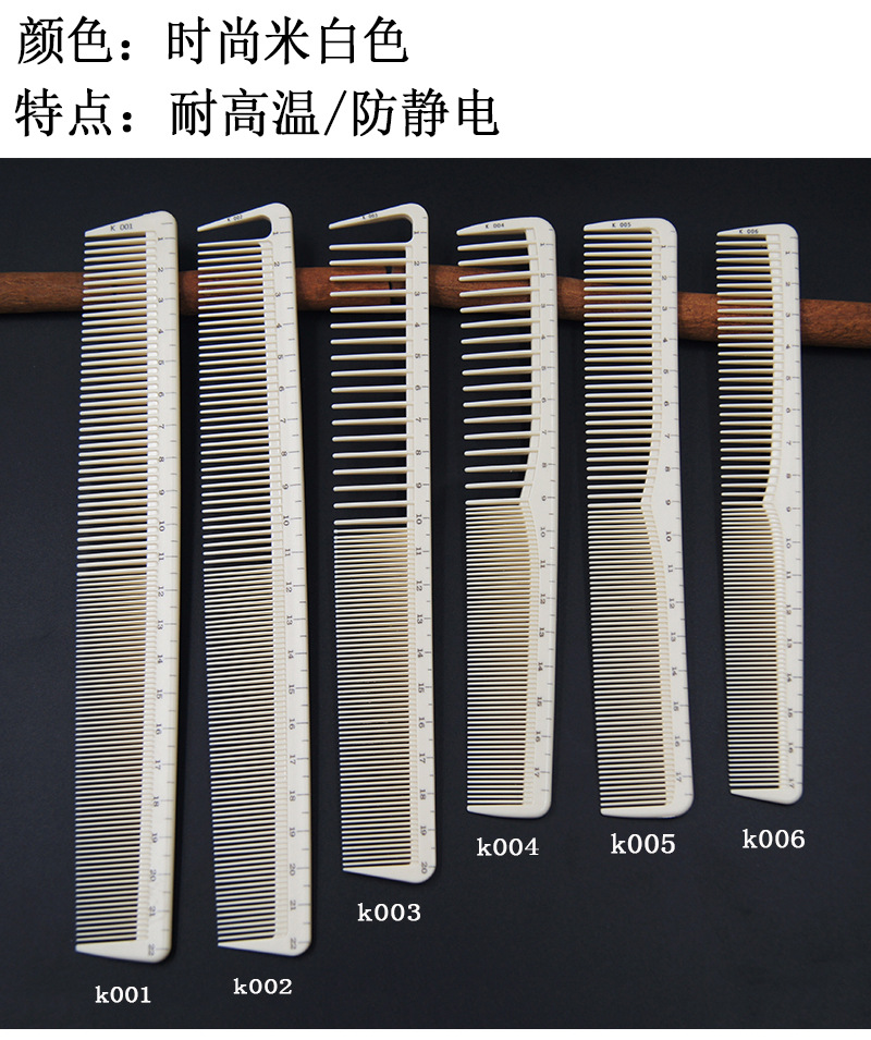 新款发型师刻度梳美发专用男女发稀密两用梳尖尾梳挑梳标尺梳长梳-阿里巴巴
