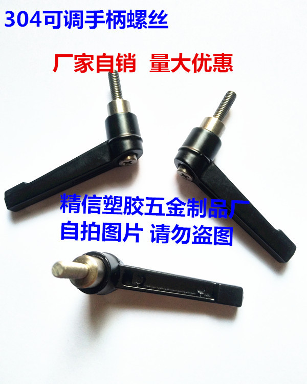 可调位紧定手柄7字型304不锈钢螺丝 L型固定把手M4M5M6M8