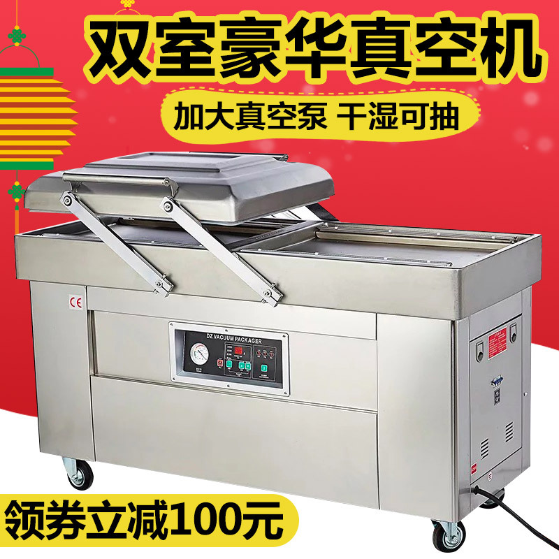 电脑版DZ-600双室全自动食品真空包装机大型商用干湿两用抽真空机