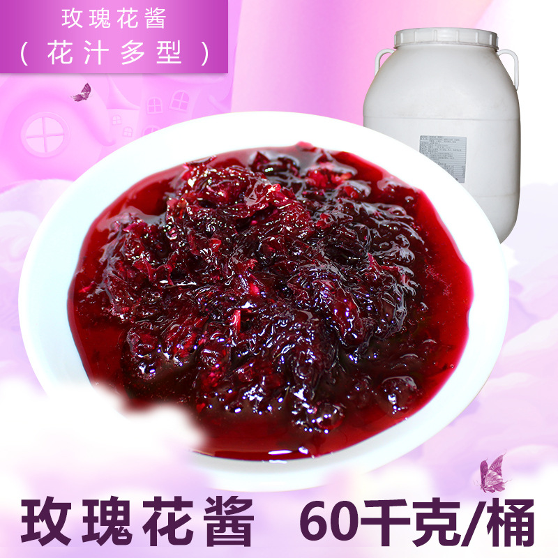 云南玫瑰花酱玫瑰花馅料60kg/桶烘焙原料鲜花饼馅料厂家|ms