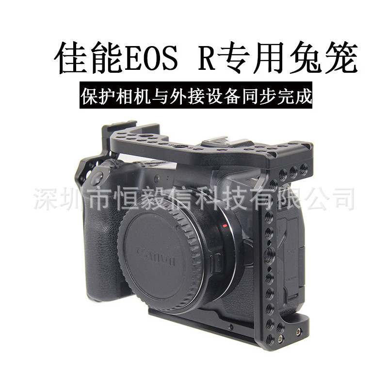 Suitable for Canon EOS R Rabbit Cage EOSR Camera SLR Special Micro Body Protection Accessories Photography Rabbit Cage