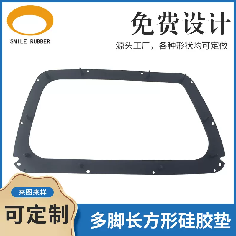 厂家生产各种尺寸硅胶制品硅胶垫多脚防滑绝缘垫灯具防水垫硅橡胶