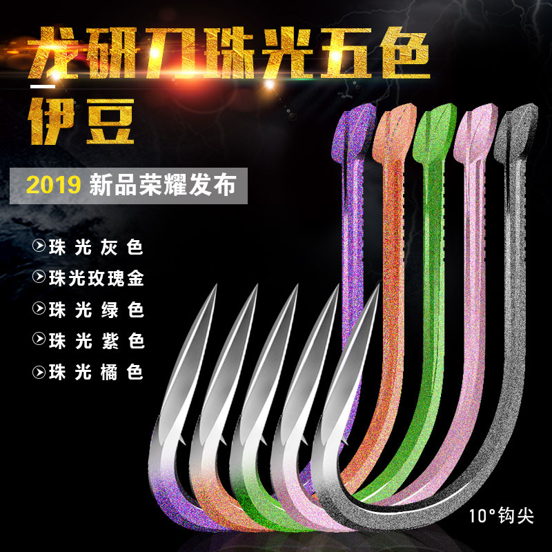 Longyan knife five -colored Izu fish hook orange green rose gold…