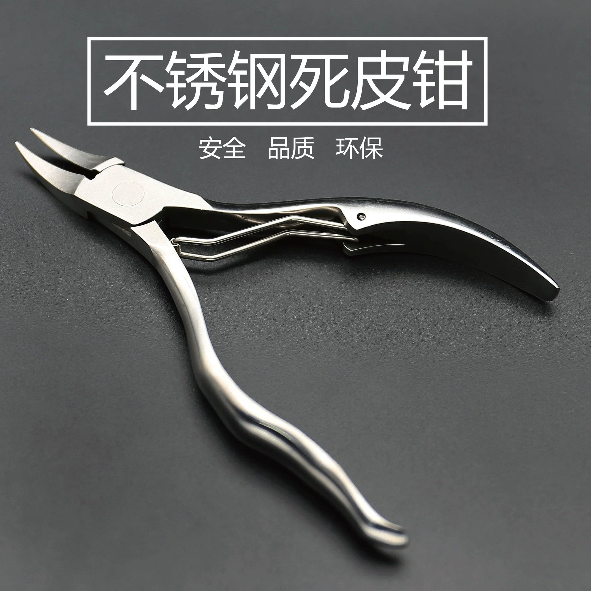 Орлиный рот мертвой кожи ножницы мертвой кожи плоскогубцы для педикюра