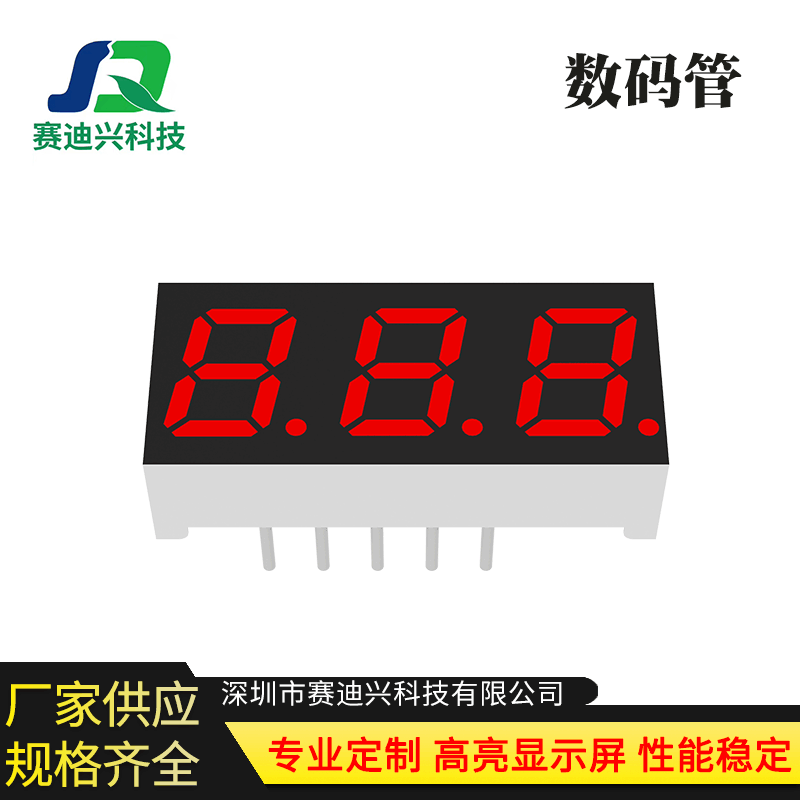 0.56英寸3位高亮紅藍光LED數碼管 廠家直供 紅藍光數碼管