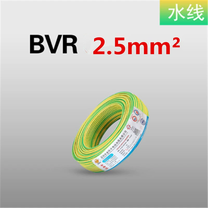 Jinhuanyu wire and cable BVR-2.5 home improvement engineering decoration electric lighting socket copper core multi-share copper wire